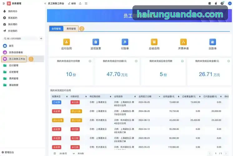 J9APP-员工端智能预订界面演示